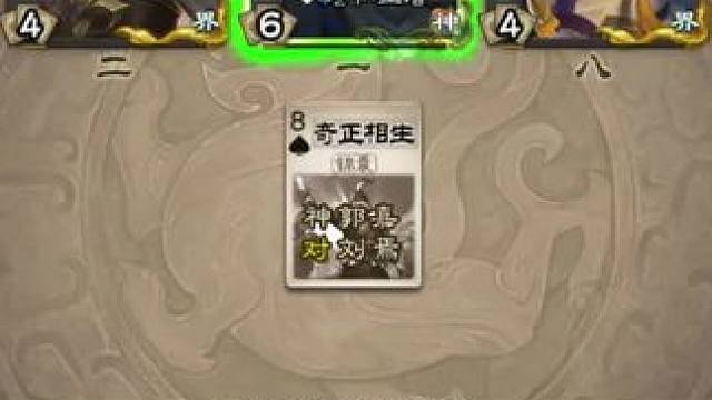 还能回的去吗？丈八？ #三国杀移动版 #刘焉 #丈八蛇矛