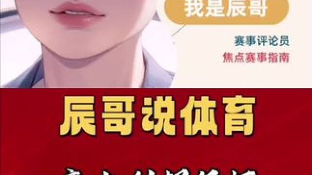 国际米兰vs亚特兰大