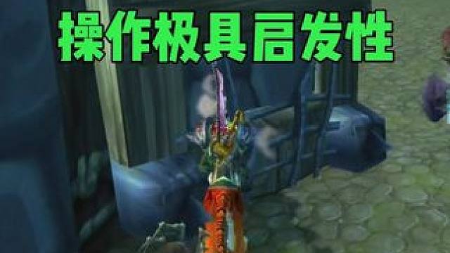 猎人竞技场 操作极具启发性 巫妖王之怒80怀旧服 #魔兽世界二十周年 #魔兽世界攻略必看 #魔兽世界