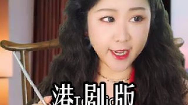 大型港剧《装逼风云2》正在热映 听Madam安排，过个装逼年#小俏妞原声配音小剧场 #港剧 #原创配