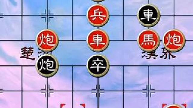 #象棋 #中国象棋 #象棋残局 #天天象棋 #象棋绝杀 绝妙古谱