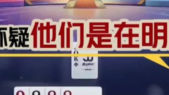 #瓜子二手车 #jj斗地主 #斗地主残局 #斗地主的百种姿势