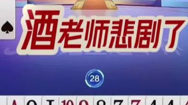 #瓜子二手车 #jj斗地主 #斗地主残局 #斗地主的百种姿势