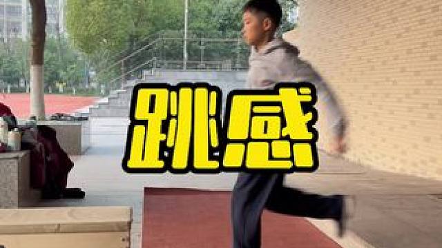 一个动作就能反映很多问题，你觉得谁跳的好？ #田径训练 #冬训 #上城区  #体育生 #杭州
