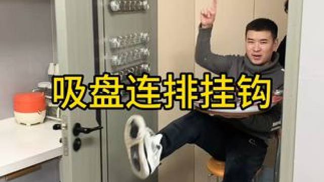 旋转吸盘挂钩 旋转吸盘波纹排钩挂钩，免打孔强力承重浴室卫生间门后墙壁无痕粘钩#免打孔挂钩  #门后挂