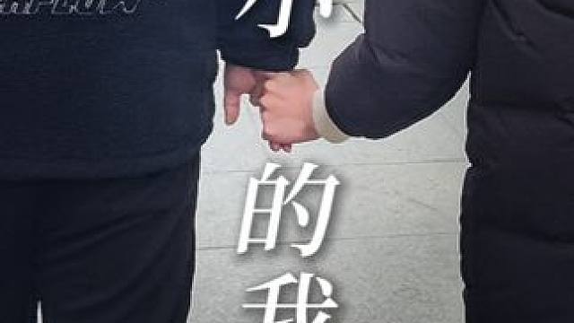 "小小的我们" 帮一对特殊的粉丝装台机#电脑 #装机 #爱心传递 #小小的我 #长沙