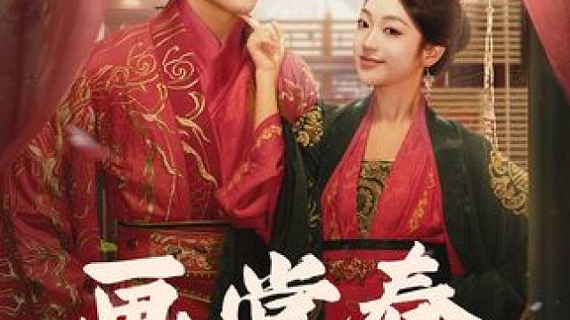 热门断句推荐【画堂春】 #画堂春 #好剧推荐