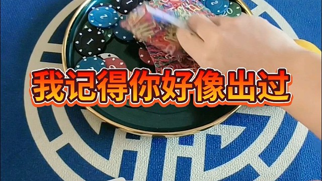 我记得你好像出过