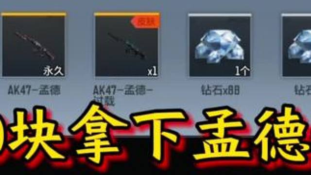 百宝箱的爆率就是高的这么离谱#cf手游