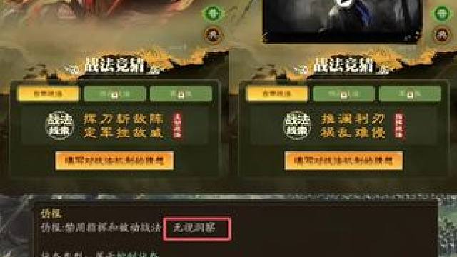 sp法正免疫控制，能免疫当锋摧决才是牛 #三国志战略版 sp法正 sp黄忠