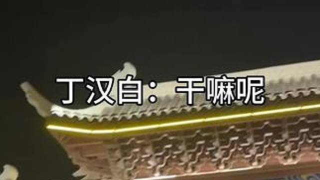 #碎玉投珠广播剧 #丁汉白纪慎语 #凌飞 #陈张太康