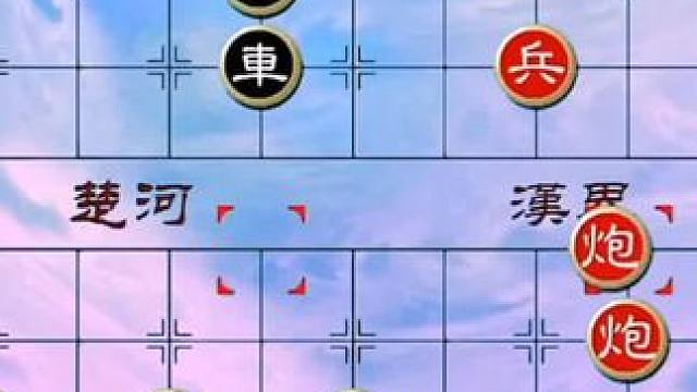 #象棋 #中国象棋 #象棋残局 #天天象棋 #象棋绝杀 绝妙古谱