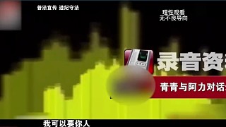 擔(dān)心妻子在工地太顯眼,男子就在宿舍裝錄音筆,然而里面聲音令人崩潰