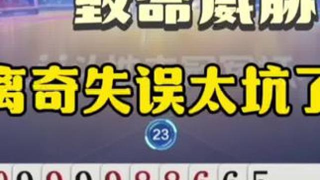 离奇失误挨三炮，这是故意的吗？ #jj斗地主最牛操作 #瓜子二手车 #内容启发搜索
