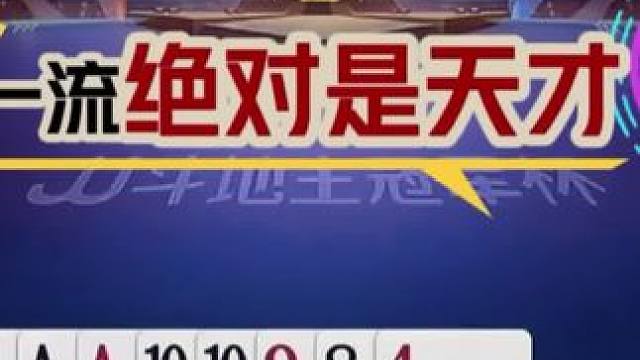 #瓜子二手车 #jj斗地主 #斗地主残局 #斗地主的百种姿势