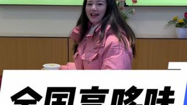 享哆味联名喜羊羊与灰太狼啦，好萌#享哆味#享哆味团购#享哆味联名喜羊羊与灰太狼#享哆味限定芝士季