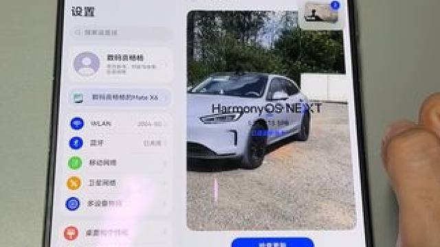 #鸿蒙next 这应该是彩蛋吧？可别有人当bug提交了#华为#HarmonyOSNEXT