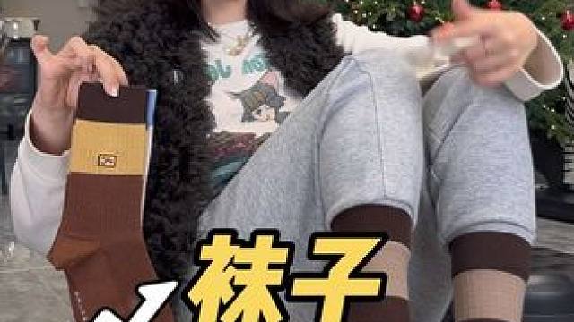蕉内男女情侣袜的活动，遇到了就赶紧冲，买他家袜子只有一次和无数次#蕉内 #秋冬袜子 #秋冬男袜 #拼