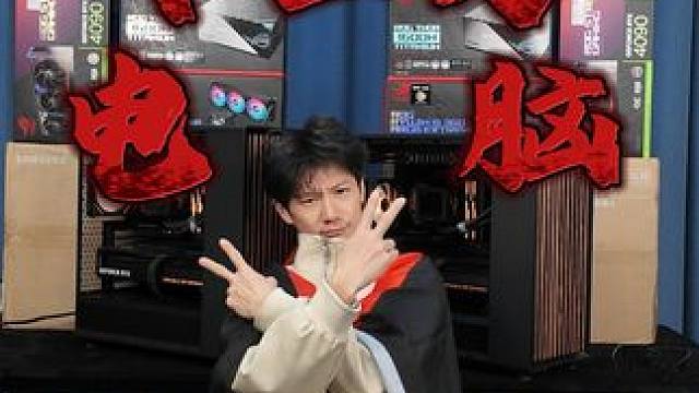 如果你年纪轻轻就贪图享受，那等你老了就会发现，基本没有遗憾！ #diy电脑 #沉浸式装机 #电脑配置