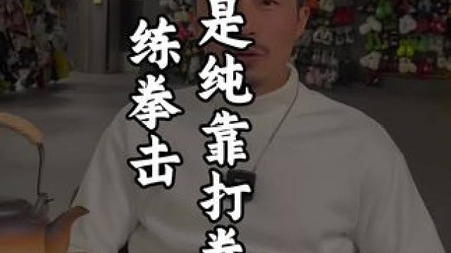 练拳击最重要的是什么？评论区见#拳击#番禺拳击#番禺健身