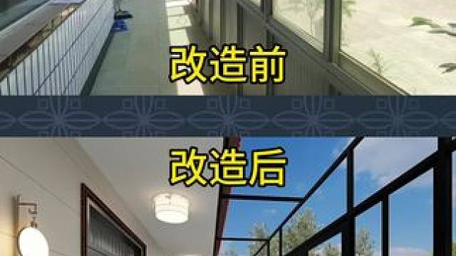 #旧房改造翻新 #农村自建房 #改造前vs改造后