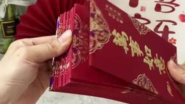 让你倍有面子的红包#新年红包