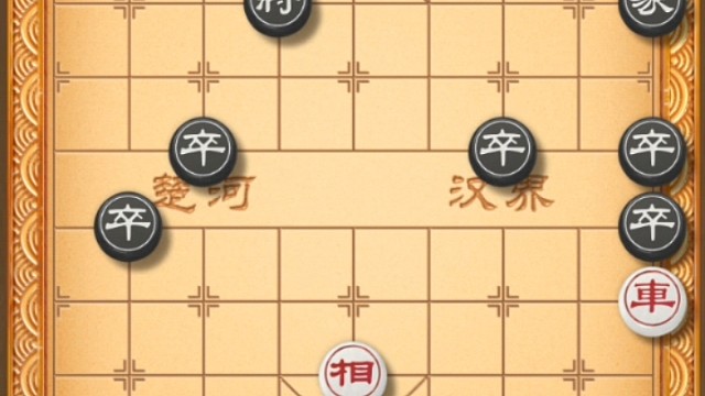 天天象棋残局挑战第417期