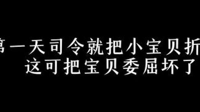 宝贝委屈坏了 #广播剧