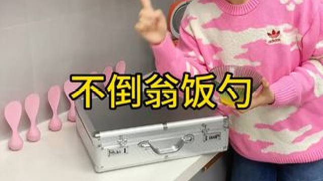 不倒翁米饭勺 这个不倒翁米饭勺简直太方便了，怎么仍都不会倒，每天都要吃米的赶紧试试#方便又实用  #