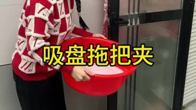 吸盘拖把架 家里的拖把像这样挂在墙壁上面不就卫生方便多了，装门后面既美观还不会影响开关门#免打孔  