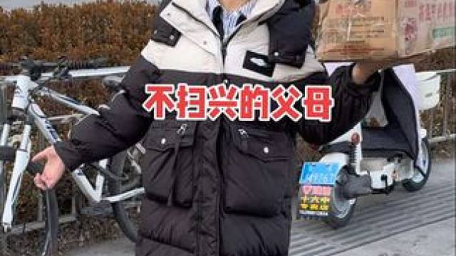 有对不扫兴的父母是什么体验，跨年夜烤红薯，爸妈是我最大的财富 #不扫兴的父母 #家庭日常 #车厘子