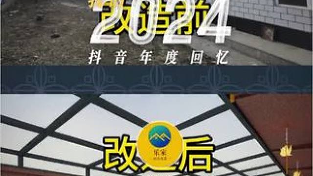 2024年度回忆~