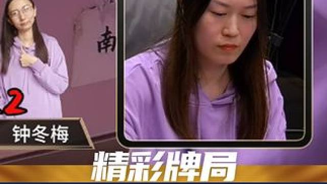 有4鬼混一色也很香#广东麻将研究院 #游戏日常 #小麻将解心宽