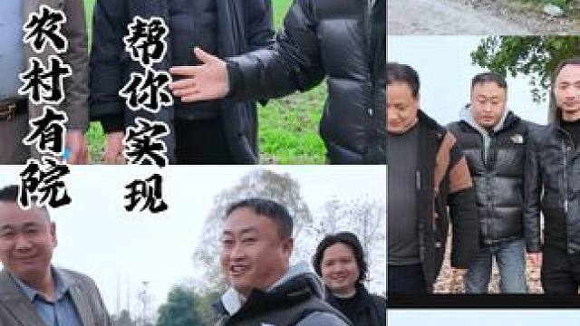 共享小院 厌倦千篇一律的都市生活？渴望一方诗意悠然的栖息之地？机会来了！都江堰城边上有块60亩的珍贵