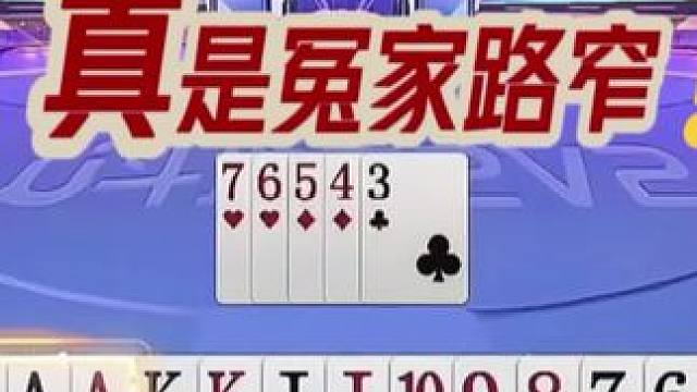 #瓜子二手车 #jj斗地主 #斗地主残局 #斗地主的百种姿势