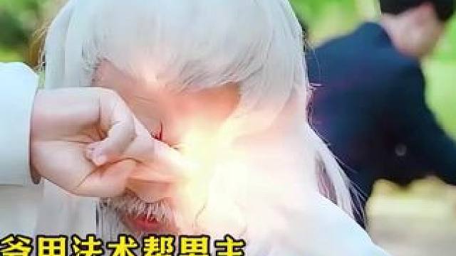 老神仙用仙法帮后人挑选古董！