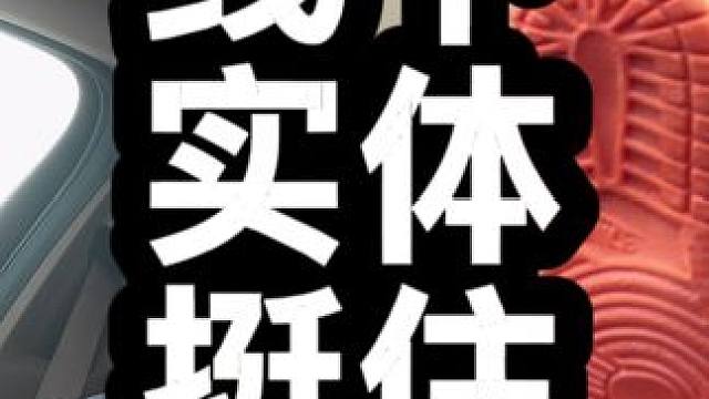 实体业还是主业#实体#线上#消费