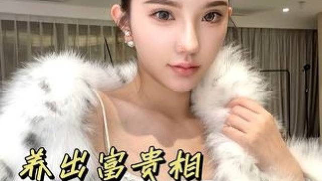 2025 养好面相，吸金 正缘 开挂 #逆袭#面相 #面相玄学 #玄学 #女生必看