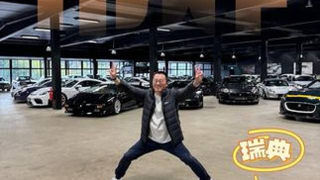 吊炸天的车库你见过吗？ 宝子们，快来看看我在瑞典马尔默发现的超酷车库！
这里边好多经典车，豪华跑车更