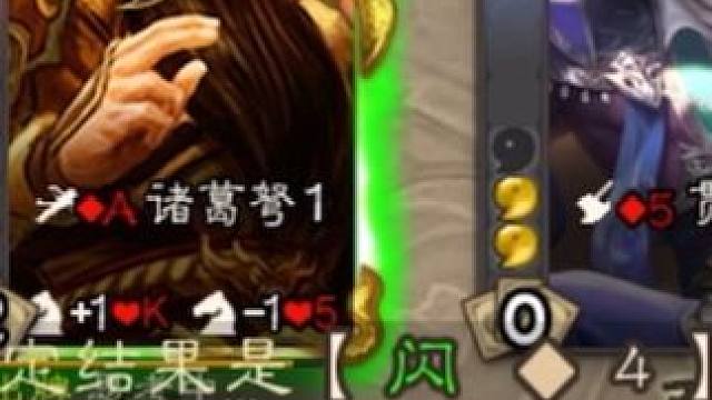 “我听见了强运的回响” #三国杀 #内容启发搜索