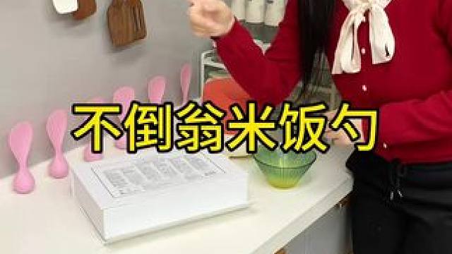 不倒翁米饭勺 这个不倒翁米饭勺简直太方便了，怎么仍都不会倒，每天都要吃米的赶紧试试#方便又实用  #