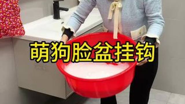 吸盘脸盆挂钩 这款吸盘脸盆挂钩 真不错，免打孔上墙，全家的脸盆都能上墙收纳不占地方，大号脸盆也没问题