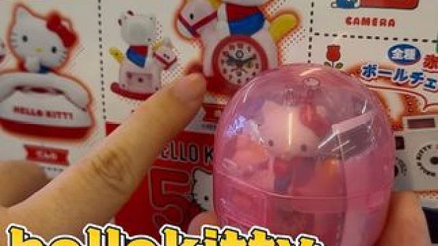 谁还没为hello Kitty沉沦过啊！ hellokitty复古扭蛋机！要不要回去抽全套呢！#he