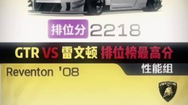 这把GTR干到哪里去了 #巅峰蛇行万里 #趣闯巅峰新主场 #巅峰极速越野季开启 #巅峰极速#巅峰车评