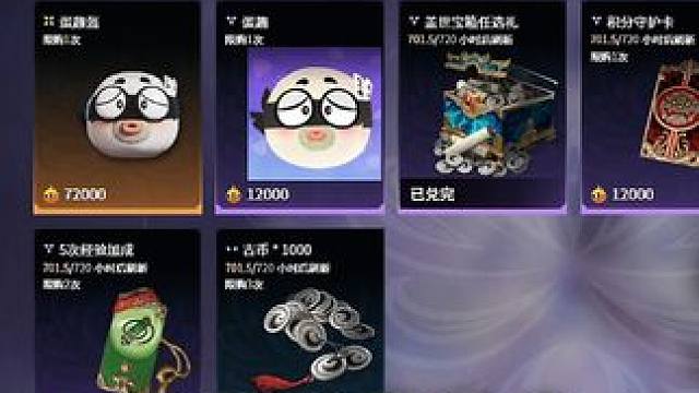 这个劫豆是真难赚呀 #永劫无间