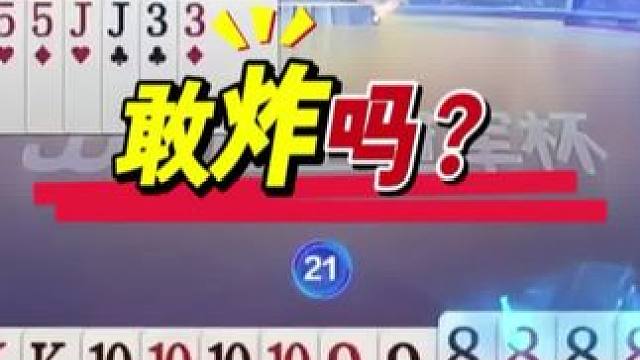 #瓜子二手车 #jj斗地主 #斗地主残局 #斗地主的百种姿势