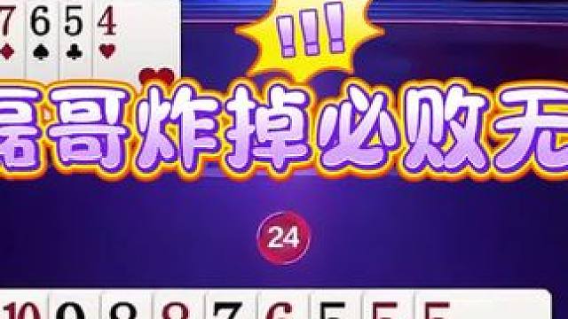 #瓜子二手车 #jj斗地主 #斗地主残局 #斗地主的百种姿势