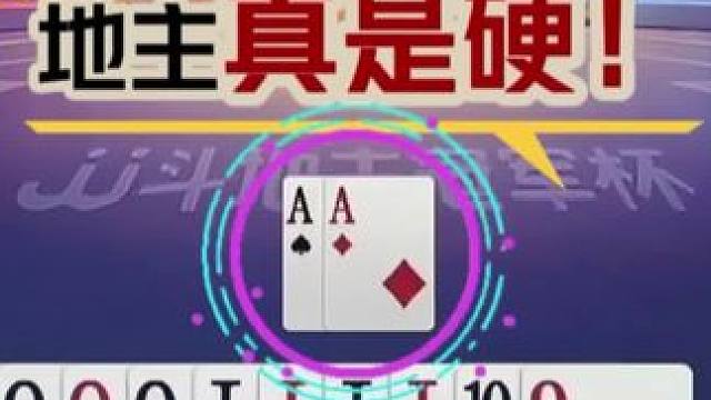 #瓜子二手车 #jj斗地主 #斗地主残局 #斗地主的百种姿势