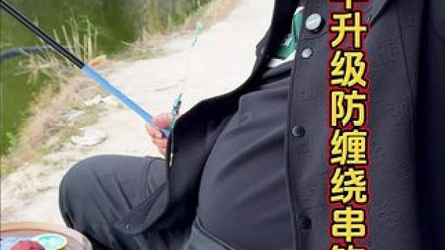 手竿防缠绕串钩子线 今年特别火的手竿串钩钓法，可以使用这种防缠绕的金袖子线。#子线双钩 #手竿串钩钓