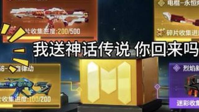 回来吧 这次真的能打！ 